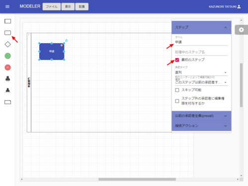 workflow-modeler-step03