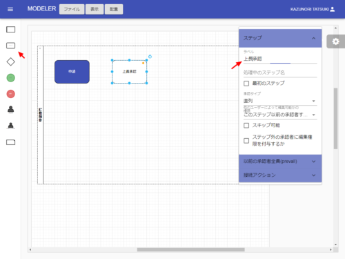 workflow-modeler-step04