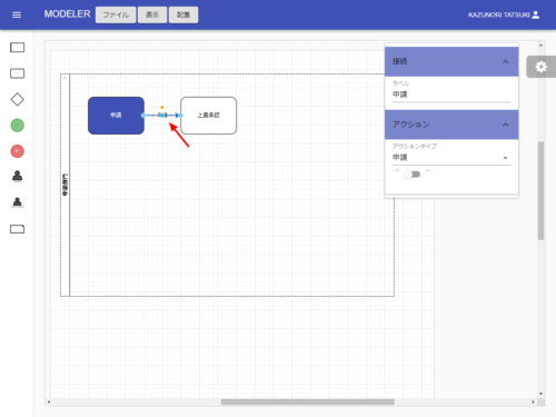 workflow-modeler-step05