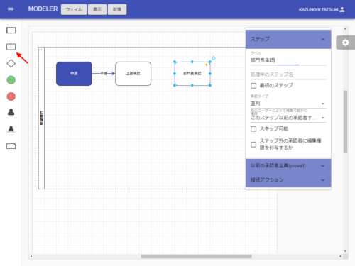 workflow-modeler-step06