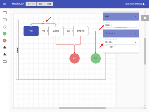 workflow-modeler-step09