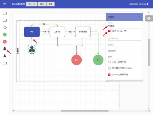 workflow-modeler-step10