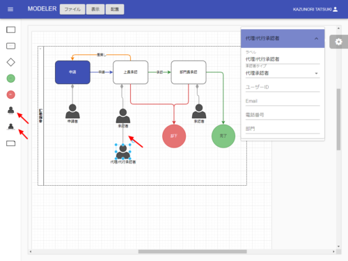 workflow-modeler-step11