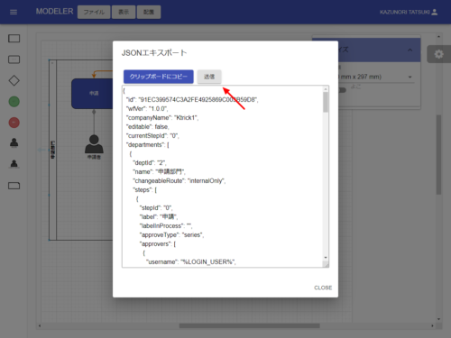 workflow-modeler-step12