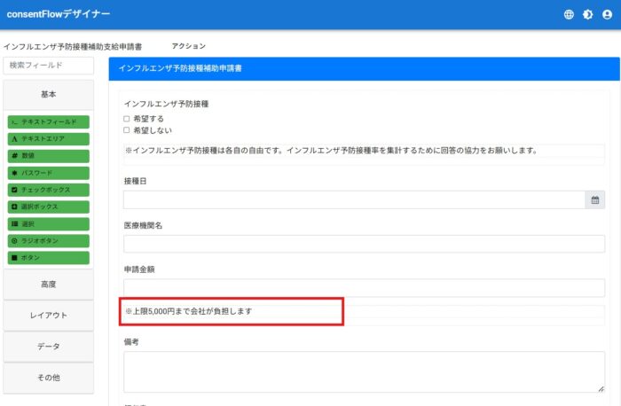 補助支給の上限金額を記載する