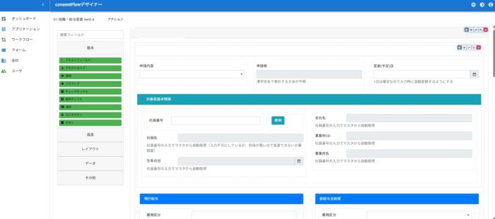 おすすめのワークフロー