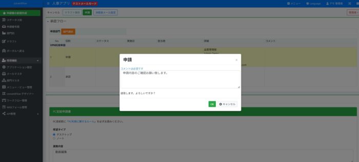ワークフローの主な機能3